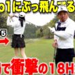 【初登場の美女ゲスト】数多くの女子ゲストの中でナンバーワンにぶっ飛んでいる関東で大活躍中の美女がついに登場#1