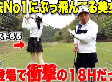 【初登場の美女ゲスト】数多くの女子ゲストの中でナンバーワンにぶっ飛んでいる関東で大活躍中の美女がついに登場#1