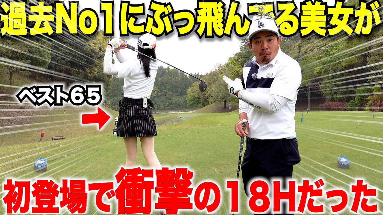 【初登場の美女ゲスト】数多くの女子ゲストの中でナンバーワンにぶっ飛んでいる関東で大活躍中の美女がついに登場#1