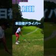 【80台ラウンド動画】#80台 #ゴルフ #ゴルフスイング #golf #골프 #ラウンド動画 #飛騨数河カントリー