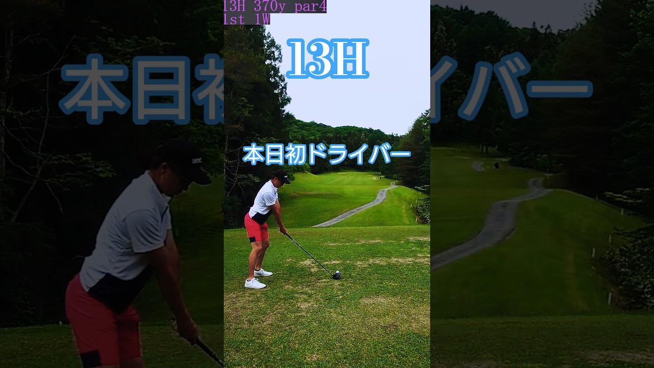 【80台ラウンド動画】#80台 #ゴルフ #ゴルフスイング #golf #골프 #ラウンド動画 #飛騨数河カントリー