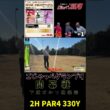 下館ゴルフ倶楽部　2番ホール　PAR4 330Y #ゴルフ #ごじゃっぺゴルフ部 #golf