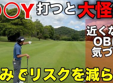 上手くなるあなたは必ず知っておいた方がいいです。【#3 マダムJゴルフ倶楽部】