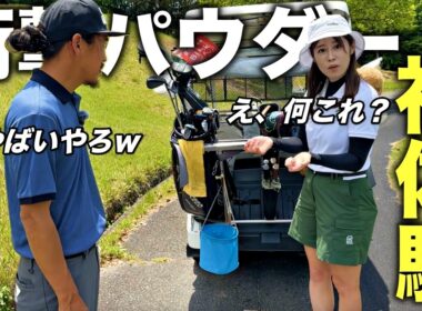 梅雨時期のゴルフに必須アイテム！初めて使う方はこのような反応になりますwww