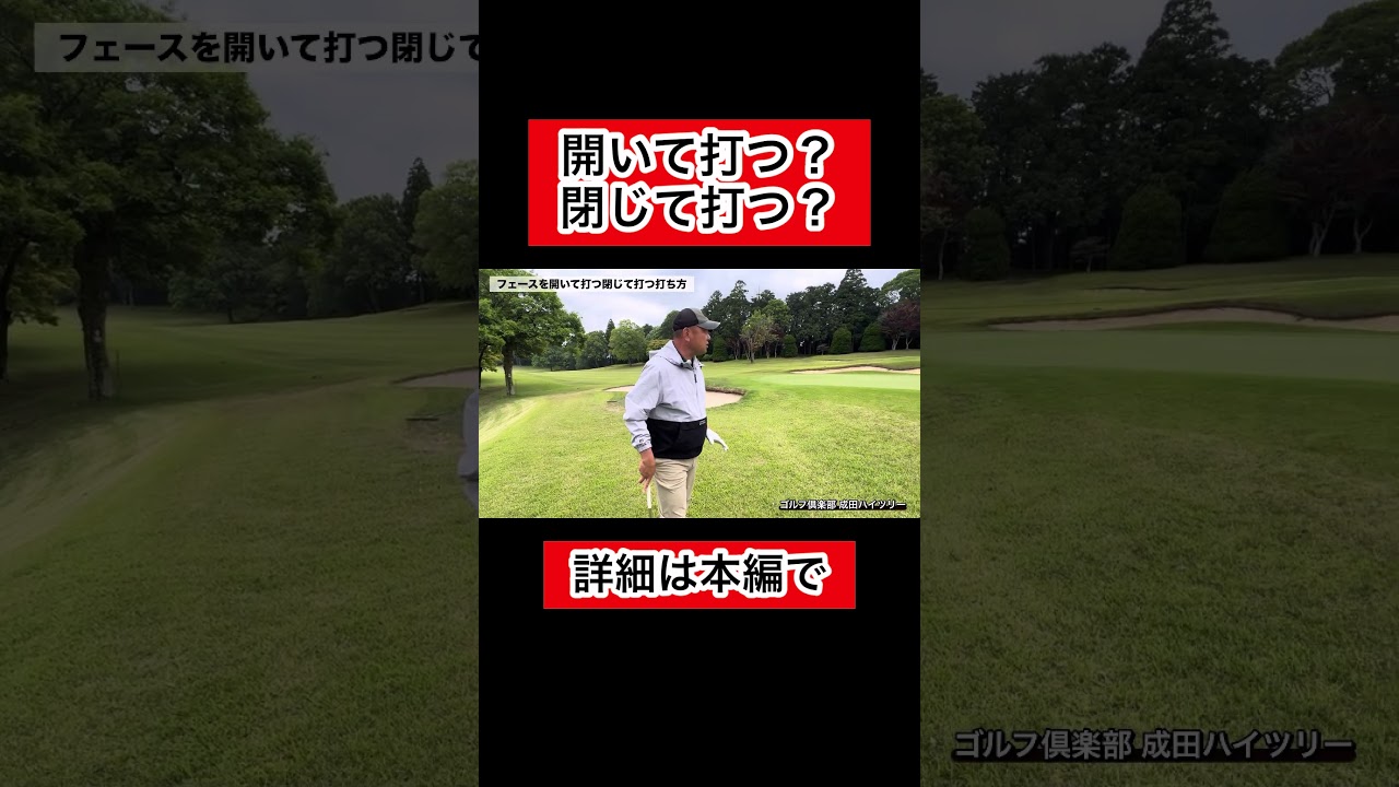 100切り出来る！ #ゴルフ #ゴルフ練習 #ゴルフレッスン