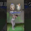 ゴルフ グリップとトップの正しい組み合わせ方【スイングの仕組み】 #あぜごるふ #ゴルフ #ゴルフレッスン