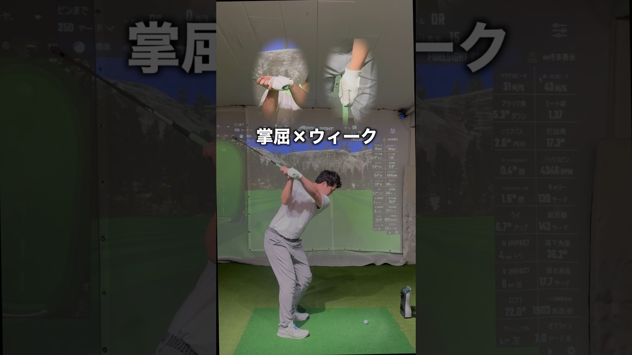 ゴルフ グリップとトップの正しい組み合わせ方【スイングの仕組み】 #あぜごるふ #ゴルフ #ゴルフレッスン