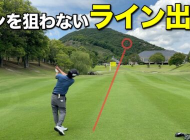これを知っていたらマネジメントの幅が広がる！フルショットとライン出しのある特性とは？【#5 マダムJゴルフ倶楽部】