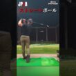 ストレートボール ドライバーショット #golf #golfswing #shorts ゴルフ ドラコン