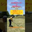 #ゴルフスタジオ草木台　#ドライバーショット　#ゴルフ　#シングルプレーヤー　#小名浜カントリー倶楽部