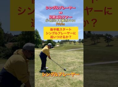 #ゴルフスタジオ草木台　#ドライバーショット　#ゴルフ　#シングルプレーヤー　#小名浜カントリー倶楽部