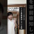 ゴルフに自信を失ったあなたへ。