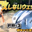 滑る、抜ける、寄る。本当にバンカーから一発で出るのか！？【ゴルフクラブ】FOURTEEN新商品FR-3を実践テスト