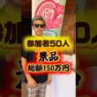 沖縄行きたい🥺✨ #gengen #ゴルフ #パリティー