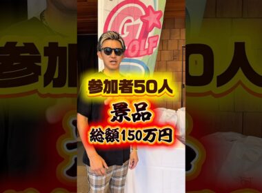 沖縄行きたい🥺✨ #gengen #ゴルフ #パリティー