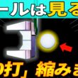 ９割が勘違い！１メートル以内が入らない原因はこれです。＃ジョーダンスピース