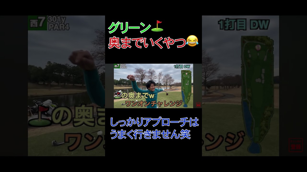 ワンオンチャレンジ‼️#shorts #golf #えのゴルフ #ゴルフ #ブラック土建屋