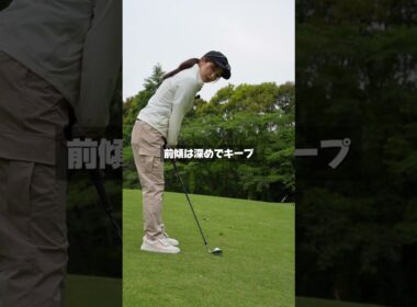 つま先下がりの最悪なライに来たときはこれです