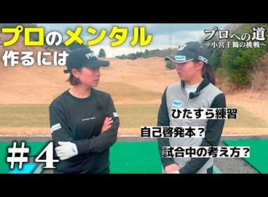 【第4話】プロテストへ。会場選びとメンタルの現実