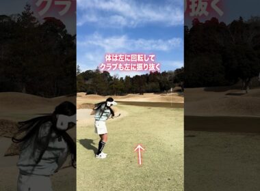プロがみんなやってるアプローチの裏技🔥【臼井麗香】
