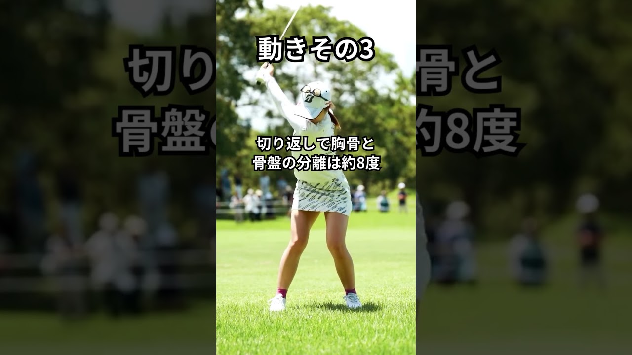 川﨑春花の3つの動きを真似しよう