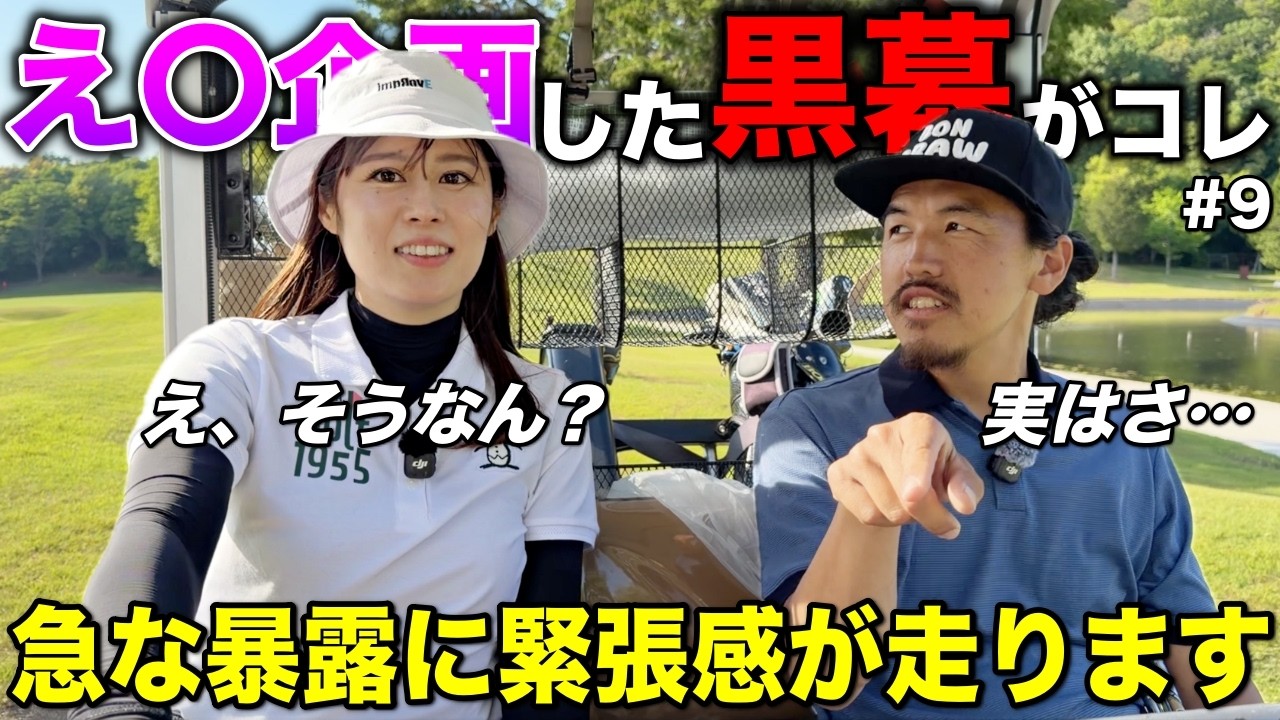 【決着】ゴルフが上手すぎるピアノの先生が最後の大勝負！ベタピンでバーディチャンスへ