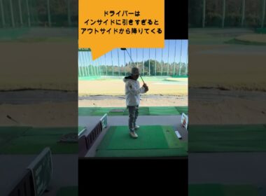 ほとんどの人が知らないドライバーの打ち方 #ゴルフ科学  #ゴルフスイング #14