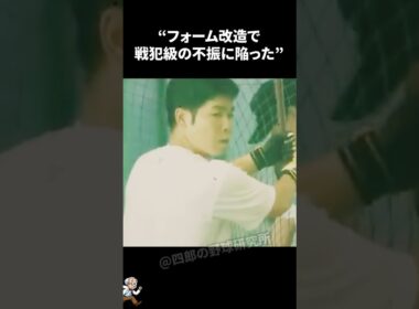 フォーム改造で戦犯級の不振に陥った近藤健介に関する雑学【プロ野球/WBC】