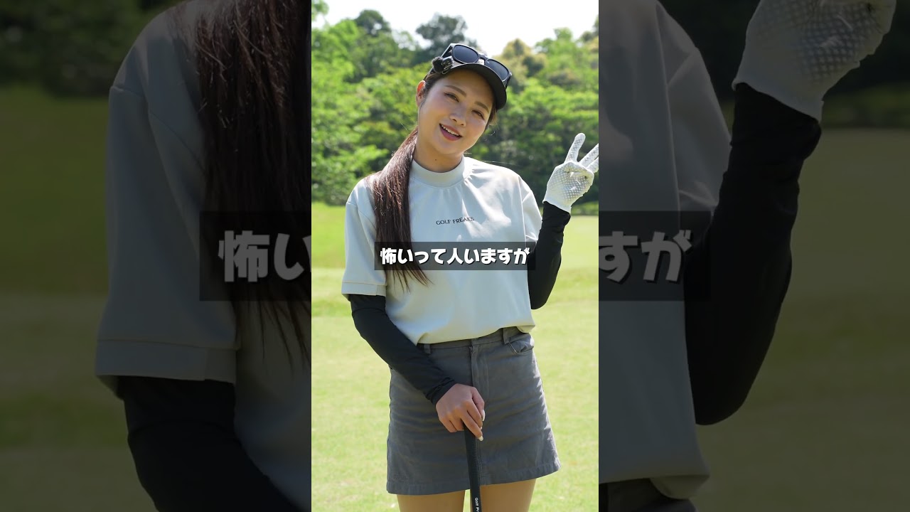 簡単なパーの取り方