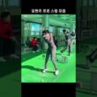 유현주 프로 스윙 모음