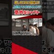 易しめ3Wに超合う！上質なベンタスブラック！？意外なシャフト  #ゴルフ #shorts