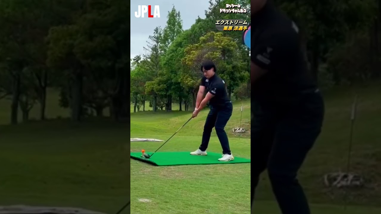日本アマチュアドラコンチャンピオン 栗原 涼選手 ホロンゴルフ倶楽部 #golf #golfswing #shorts ゴルフ ドラコン