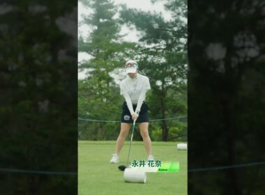 【永井 花奈】ティーショットをスローで🎥｜宮里藍サントリーレディス