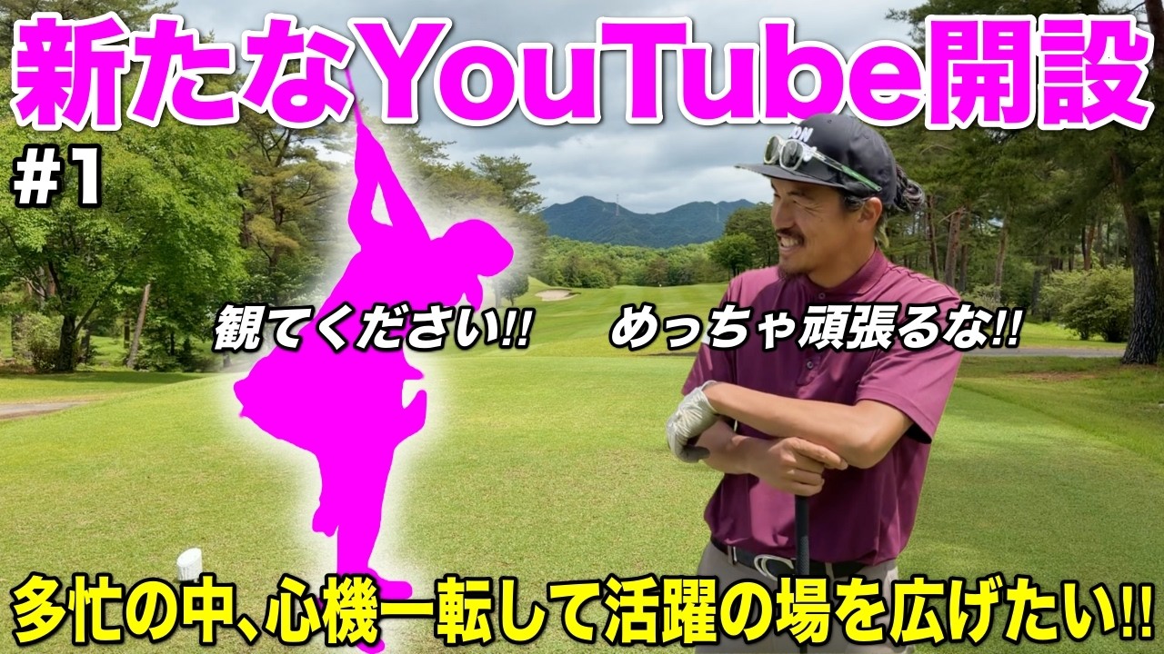 男性を虜にする魅力の持ち主がYouTubeを始めるみたいです！活躍の場を広げるために奮闘します！