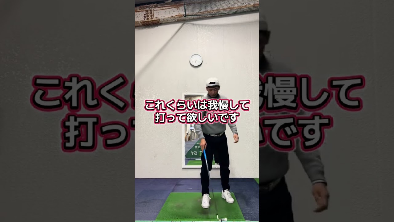 これはスライスが止まらない人向け‼️ #ゴルフ #ゴルフスイング #スライス #起き上がり #ヘッドアップ