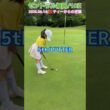 6/14セントラル福岡⑩ #ゴルフ #golf #ゴルフキッズ #ジュニアゴルファー  #ゴルフ女子 #ゴルフラウンド #8歳女の子 #セントラル福岡ゴルフ倶楽部