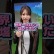 「し」が1番可愛いかな？ #ゴルフ #美女 #1文字