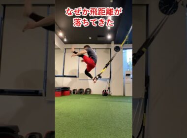 この脱力トレーニングで簡単に300ヤード超え【ViPR トレーニング】 #ゴルフ  #脱力スイング #ケトルベルトレーニング #肩の力み