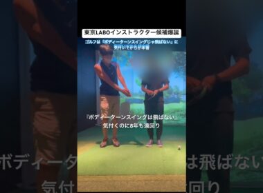 横振りボディーターンスイングで40yardも損❌『気付くのに8年もかかりました』ゴルフスイングはここからが本番 #ゴルフ初心者 #ゴルフスイング基本 #ゴルフ