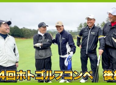 ホトゴルフファミリー奇跡の瞬間をお楽しみください！