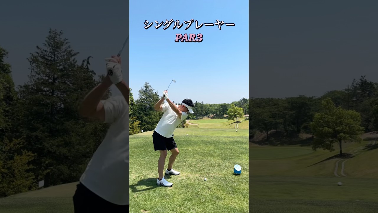 #ゴルフスタジオ草木台　#アイアンショット　#ゴルフ　#シングルプレーヤー　#サラブレッドカントリークラブ