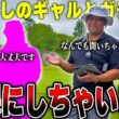 マイナビネクストヒロインで活躍する飛ばし屋ギャルプロとガチ対決したら普通に強すぎた #1