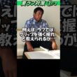 386.湯原信光ゴルフ講義・第192回より１/３ #shorts  #ゴルフの知識を深める