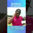 薄氷の予選通過！松山英樹選手のプレー後インタビュー⛳️【全米オープンDAY2】