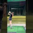 練習場のショット⛳️ #ゴルフ #スイングトップ #ゴルフウェア #ゴルフ女子 #ゴルフスイング