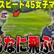 マイナビネクストヒロイン上位プロに「もっと振れば？」と言ったら飛距離が別人になった #4