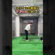 スライスの原因はアドレスにあり！？#ゴルフ #ゴルフスイング