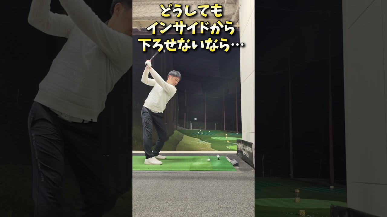 #プレセデゴルフアカデミー #西宮#ゴルフ #ゴルフスイング