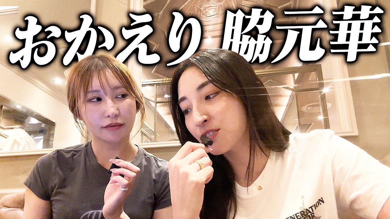 【女子プロゴルファー】復帰した脇元華ちゃんに“NGなし”で質問攻めしてみた！
