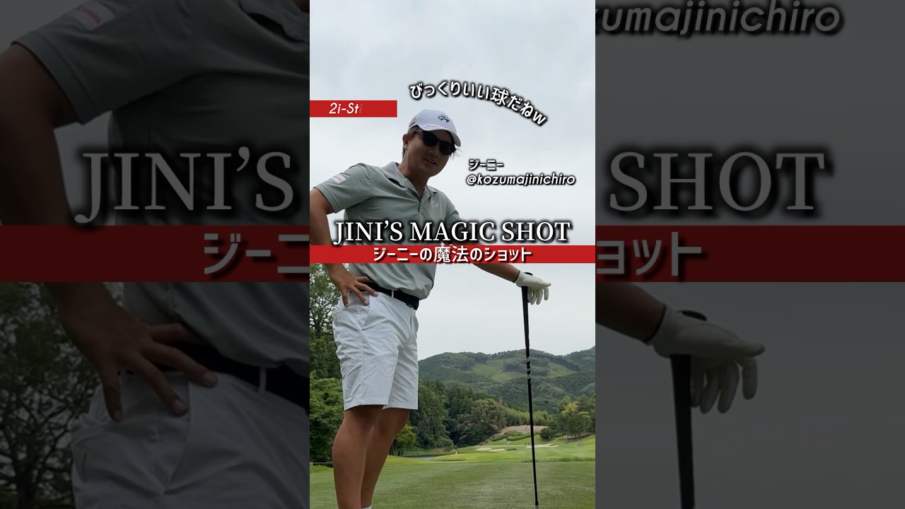 2番アイアンのスティンガーショット#ゴルフ #vlog #プロゴルファー #ゴルフスイング